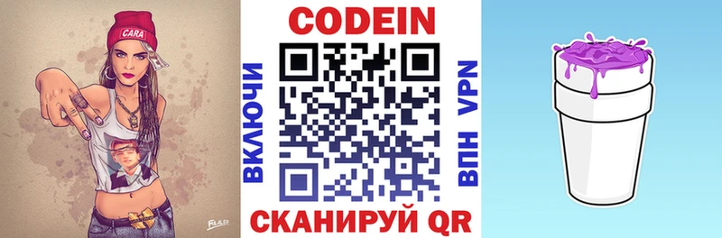 дарнет шоп Чебаркуль MEGA маркетплейс Codein напиток Lean (лин)