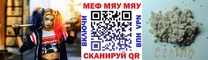 Мефедрон  Чебаркуль