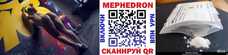 Мефедрон 4 MMC  купить наркотик  Чебаркуль 