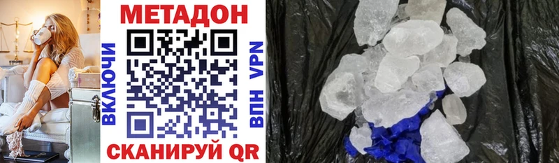 МЕТАДОН methadone  купить наркоту  Чебаркуль 