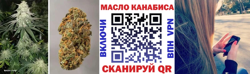 ТГК THC oil  Чебаркуль 